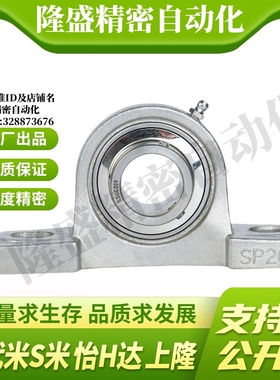 BDJ09-204/205/206/207/208/209/210不锈钢 立式座带座轴承