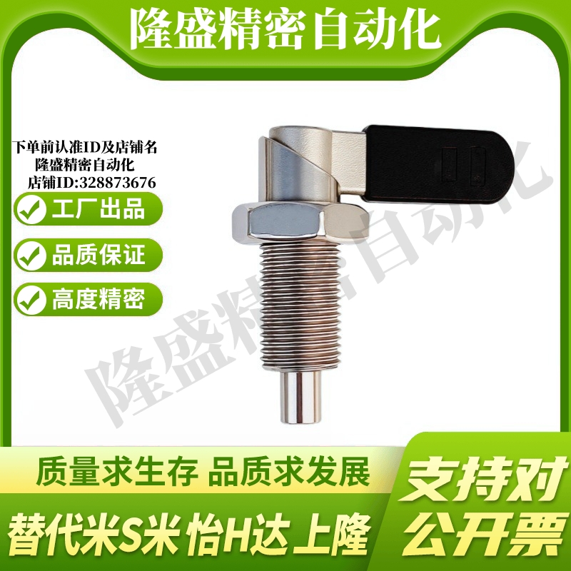 M思米 SPXVBK20-8 SPXVBK20-10 SPXVBK20-12 旋钮柱塞