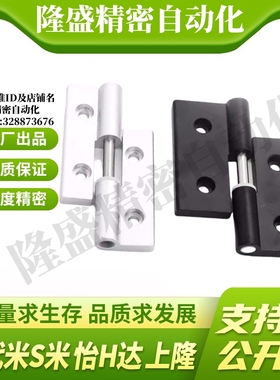 GHHT8-3030-L R GHHT8-4040-L R GHH8 尼龙插拔合页欧标吕型材用