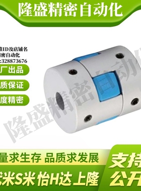 SHANG隆CPHC/CPHCK-D14 D20 D25 D30 35梅花式联轴器止动螺丝型