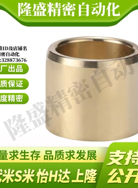 YI合达OFG02-d15/16/20/25/30-L10/12/15/20/25/30/40/50无油衬套