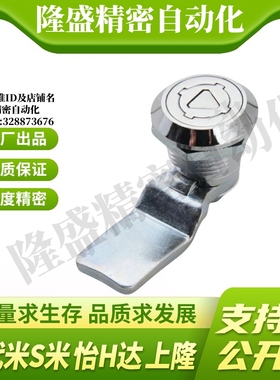 YI合达 锌合金圆柱锁 三角锁转 XAS02 XAS01 XAS35 XAS38-N/A/B