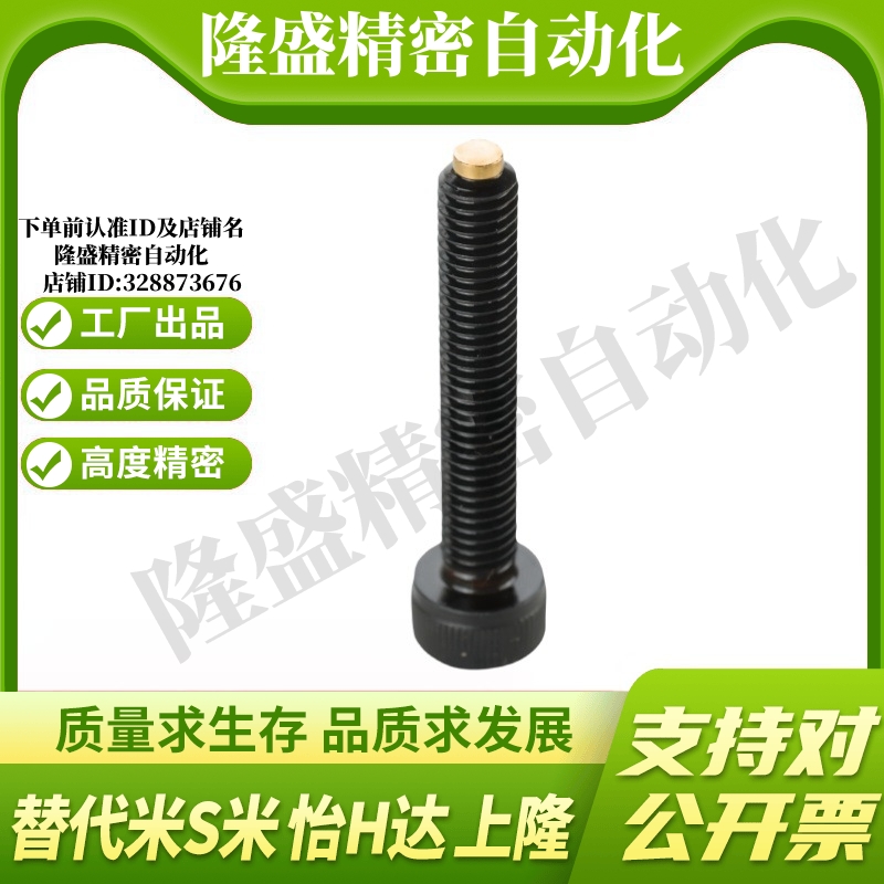 M思米CBCP3/4/5/6/8-10/15/20/30/40内六角止动螺丝 螺栓型