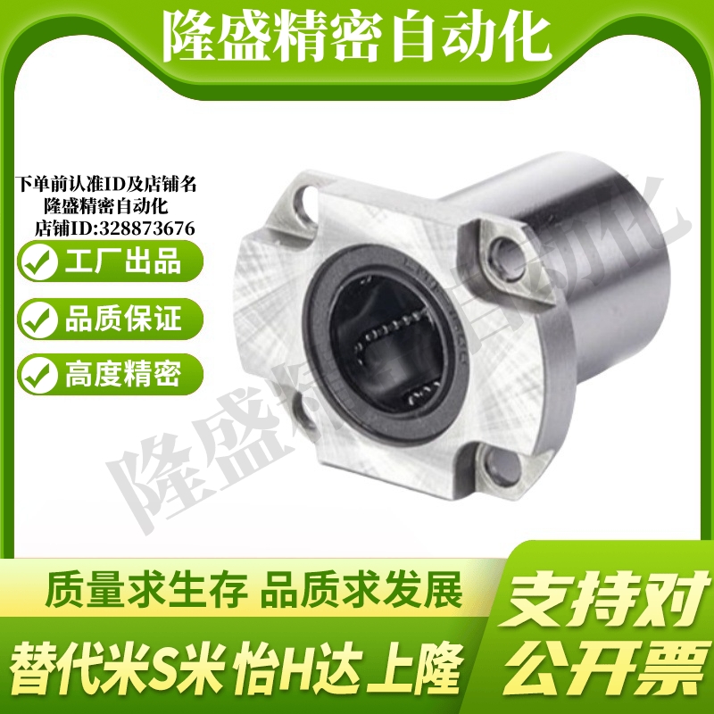 MI思米LHCK/LHCKM6 8 10 12 16紧凑型对切边法兰直线轴承