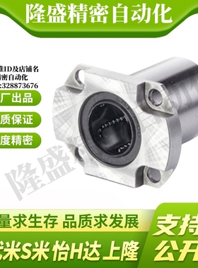 MI思米LHCK/LHCKM6 8 10 12 16紧凑型对切边法兰直线轴承