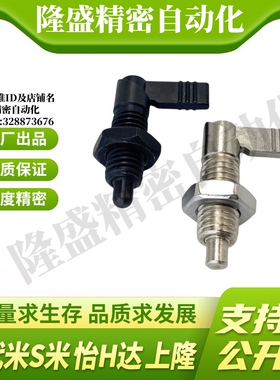 PMXRM12 PMXRB12 PMXRB10 PMXRM10 分度销 旋钮柱塞 L型粗牙CN227