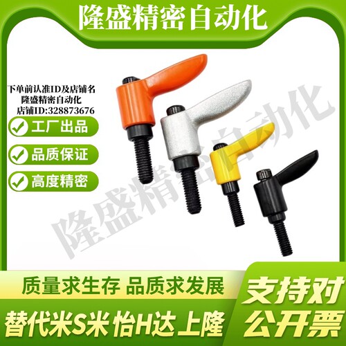 YI合达HAD02-M4-L16/L20/L25-E/J/Y直杆形手柄按压紧定可调位型