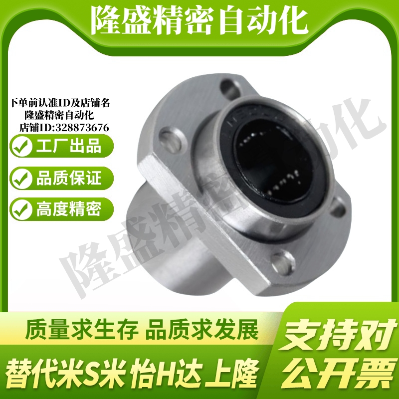 MI思米双切边法兰加长嵌入椭圆LMHP/LMTP6 8 10 12 16 20 25 30