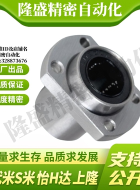 MI思米双切边法兰加长嵌入椭圆LMHP/LMTP6 8 10 12 16 20 25 30