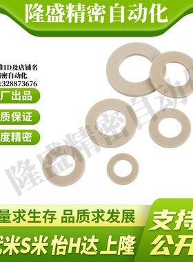 YI合达TAB81TAB82TAB83-2/3/4/5/6/8/10/12/14/16/20平垫圈树脂型