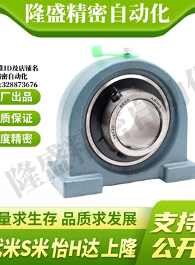 T-BDP-203/204/205/206/207/208/209/210带窄型立式座带座轴承