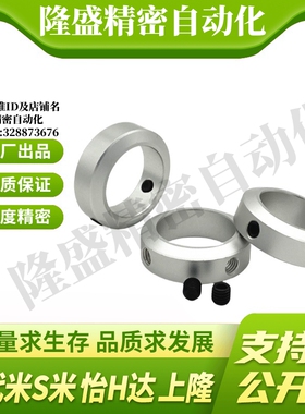 SCCAW18/20/25/30/35/40/50-10/12/15/20/22 M思米螺栓止动固定环