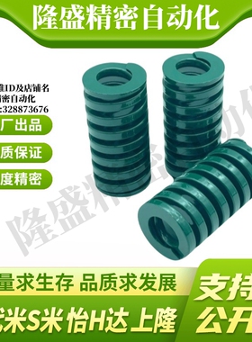 MI思米矩形螺旋弹簧SWH27-25/30/35/40/45/50/55/60/65/70/75/80