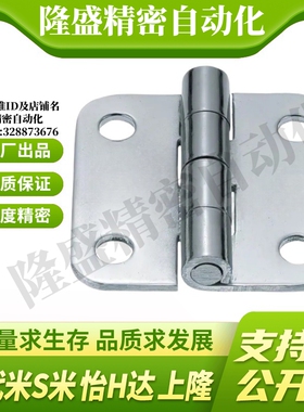 E-LSHHPSD E-LSHHPS5/6/8/845-2/3E-LSHHPSK 不锈钢蝶形铰链 合页