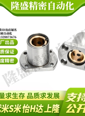 YI合达OFZ62-d6 8 10 12 13 16 20直线轴承带对切边法兰石墨铜套