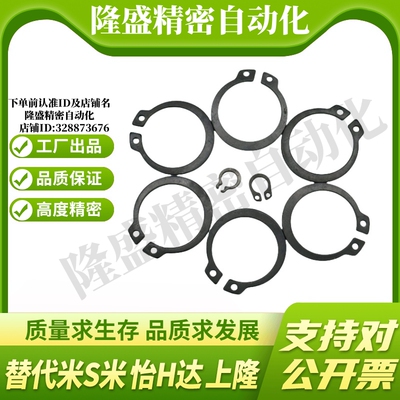 MI思米C型扣环STWN3/4/5/6/7/8/10/11/12/13/14/15/16/17/18卡簧