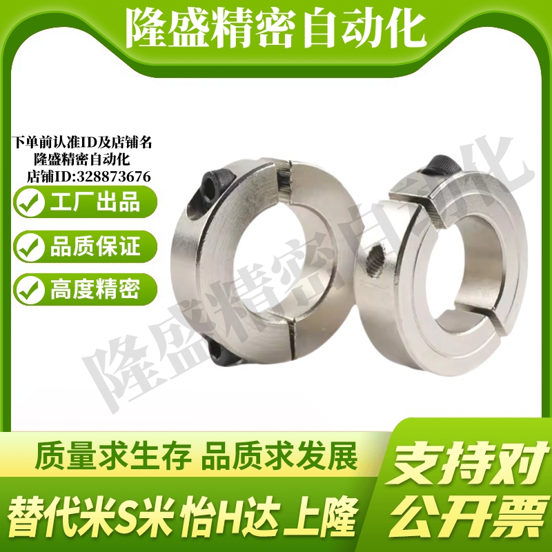 PSCS10/12/15/16/20/25/30/35/40/50/60-10/12/15/18/22 固定环