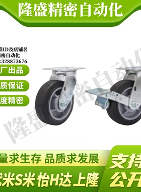 J-CPC21/20/23/24-D100/D125/D150/D200-SK/ND/AR 怡合达工业脚轮