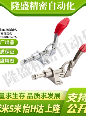 M思米C-LD-301AM C-LD-301BM C-LD-301ASS 快速夹具肘夹