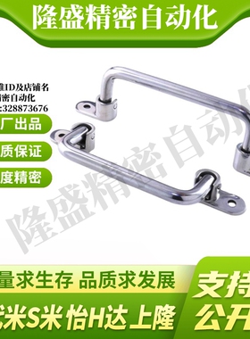 MI思米外装折叠拉手E-LUWFASN/E-LUWFASNS138/158/180/218