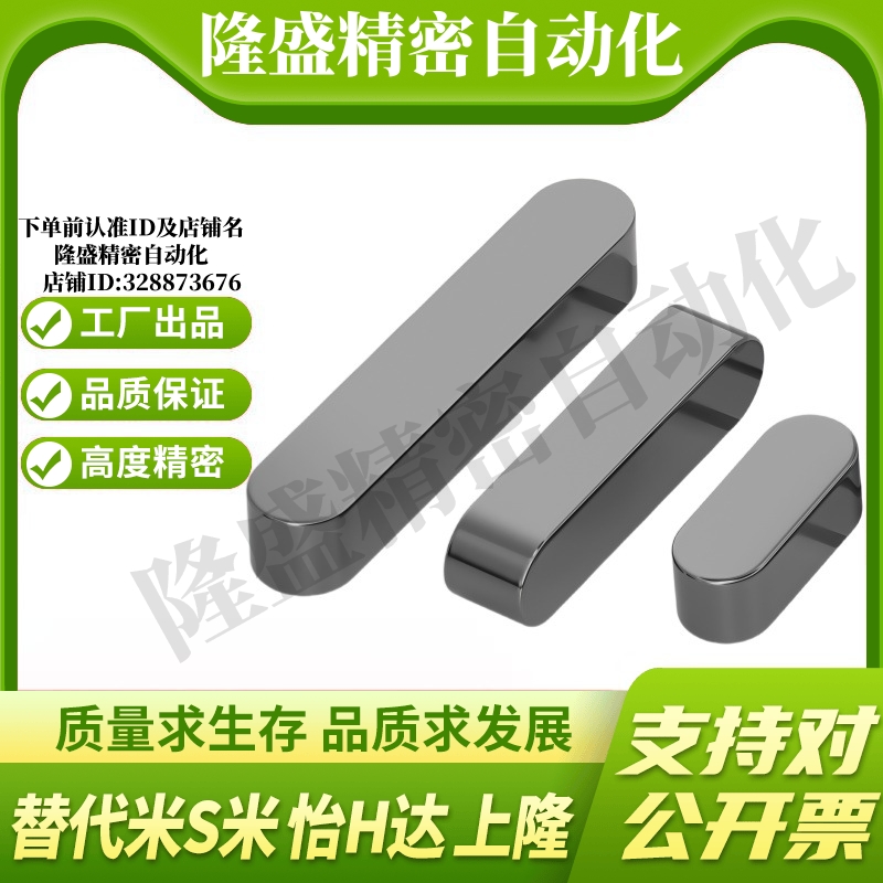 Y合达 BLC01-B16-L35L40L45L50L55L60L65L70L80L85L90L100 平键