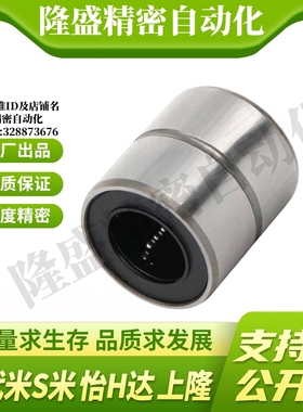 YI合达LMD21/31-d6/8/10/12/16紧凑直柱型直线轴承 单衬型/双衬型