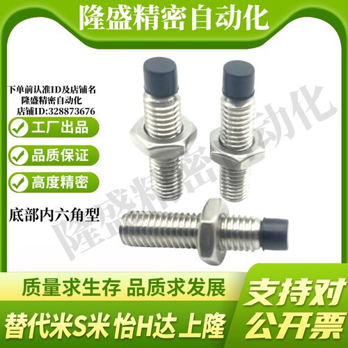 MI思米USUS4-10/15/20/25/30/35不锈钢聚氨酯止动螺栓直杆型