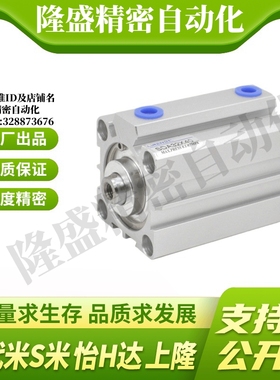 MI思米SDASDAS-50X5 10 15 20 30 40 50 60 70 80SB薄型气缸方形