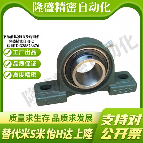 MI思米C-PDR20 25  30 35 40现货滚珠轴承组件 铸铁轴台法兰型