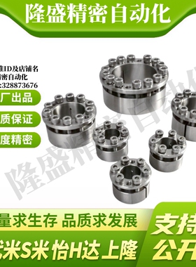 M思米 MLHS22/24/25/28/30/35/38/40/42/45/48/50 不锈钢免键轴衬