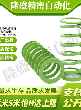 MI思米矩形螺旋弹簧SWY37-35/40/45/50/55/60/65/70/75/80/90/100