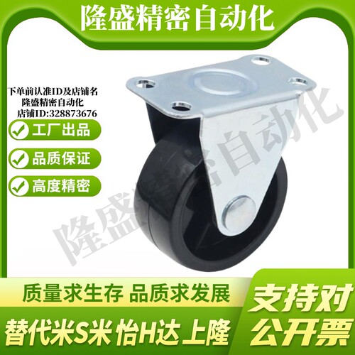 CKC01-D25/D32/D38/D65/D75-NA/SA/RA 怡合达定向脚轮 轻载固定型