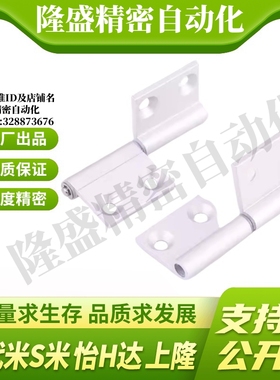 E-LHHPNR E-LHHPNL5/6/8E-LHFC42 E-LHFC32-36/48/62旗型插拔合页