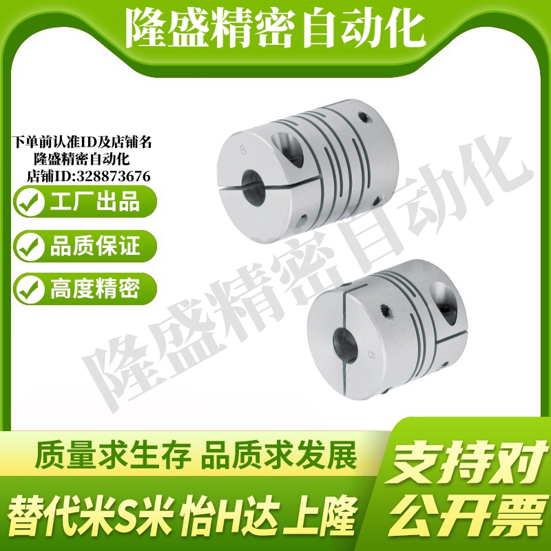 YI合达联轴器DBH01-D12 16 20 25 32-d4 5 6.35 8 9.525 10-e6 14