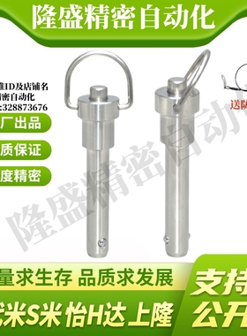 M思米BJ775-05010/05030/08025/08070/08080/08090/08100-SUS