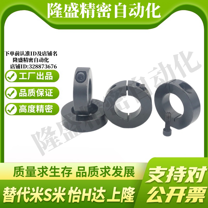 SCS6/8/10/12/15/16/20/25/30/35/40/50-8/10/12/15/18/20 固定环