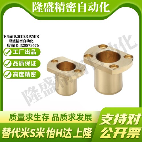 Y-GSA04-d6/8/10/12/16/20/25/30 Y合达法兰型无油衬套