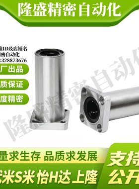 MI思米LHKSL8 10 12 16 20 25 30 35 40加长型方法兰直线轴承