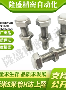 MI思米PUST10-20/25/30/35/40/45/50/60/70聚氨酯止动螺栓