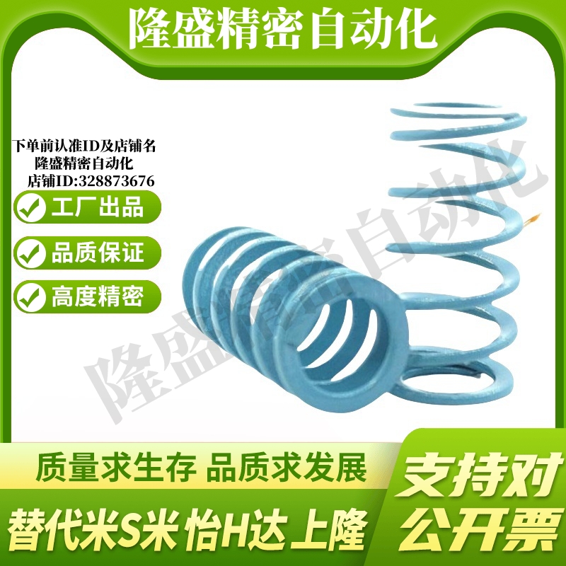 MI思米矩形螺旋弹簧SWU14.5-15/20/25/30/35/40/45/50/55/60/65