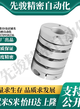 YI合达联轴器DEG21-D19-d3/4/5/6/6.35/7/8-e3/4/5/6/6.35三膜片