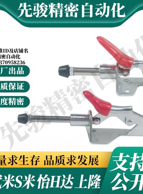 C-LD-301AM/C-LD-301ASS/C-LD-301BM MI思米快速夹具