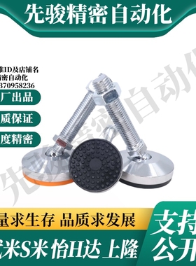 M思米E-CFJFNVD CFJFNVDS65 80 100-12 16 20 24不锈钢万向脚杯