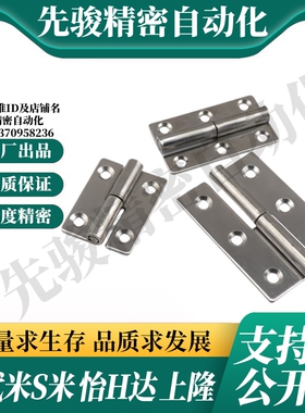 Y合达HFT51-40 HFT51-64 HFT51-75拆卸式铰链拔插型