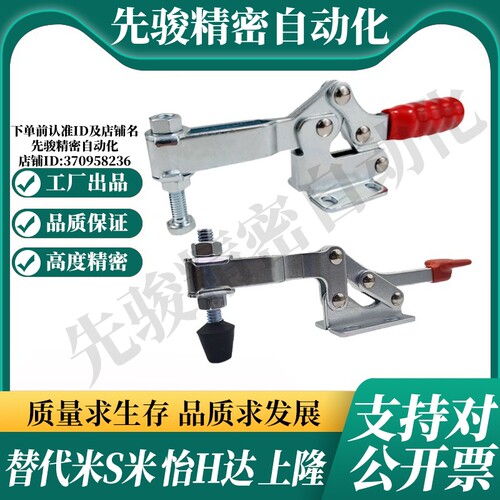 C-LD-20752B/C-LD-22185 MI思米 肘夹卧式 快速夹具,快速夹钳