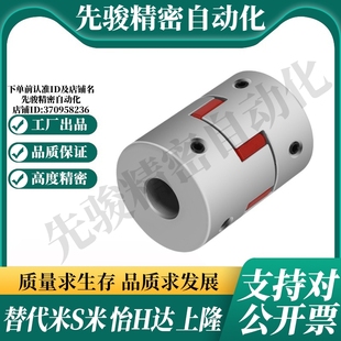 9.525 LMPJ20L25 MI思米联轴器E 6.35