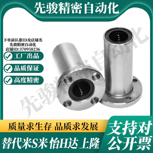 YI合达LMR02-d8 10 12 16 20 25 30 35 40双衬型圆法兰直线轴承