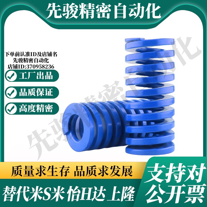 S隆SRB-D50-L60 65 70 75 80 90 100 125 150 175 200矩形弹簧