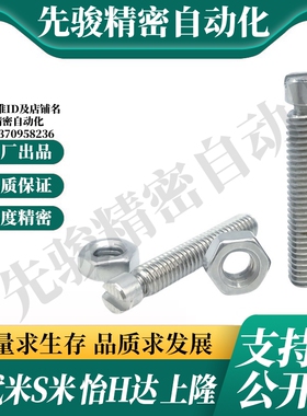 M思米C-BSPO3/4/5/6/8-15/20/25/35/45拉伸弹簧用支柱槽型外螺纹