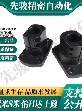 MI思米CLSB10/12/15/16/20/25/30/35/40/50底座用支架发黑标准型